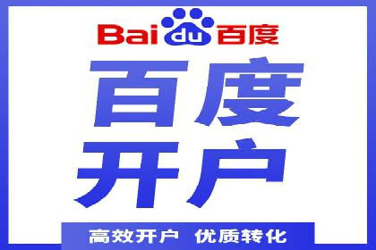 案例分享：百度运营推广助力企业品牌提升