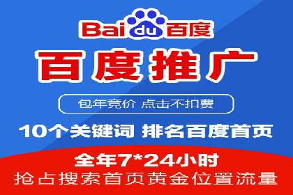 百度推广价格优化：一则旅游行业的成功故事
